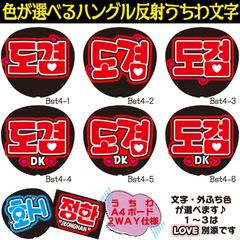 NFうちわ文字＊土日祝日発送・返信不可＊ - メルカリShops