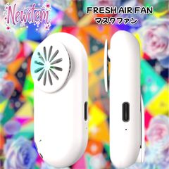 マスク用 マスクファンFRESH AIR FAN(D31)
