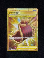 タフネスマント　UR