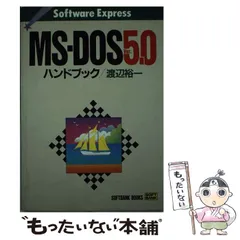 【中古】 はじめてのＨＤ（ハードディスク）＆ＲＡＭ（ラムボード）/ＳＢクリエイティブ/渡辺裕一 2025年最新】渡辺裕一の人気アイテム - メルカリ