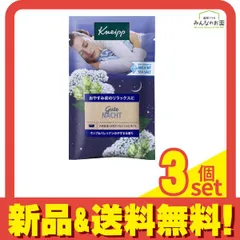 Kneipp クナイプ グーテナハト バスソルト ホップ&バレリアンの香り 50g 3個セット まとめ売り