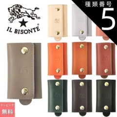 種類5:VERDE　グリーン　(293) IL BISONTE イルビゾンテ 6連 キーケース C0966 SKH045 大切な方へのギフトに