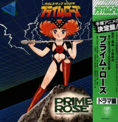 [83969]タイムスリップ10000年 プライム・ローズ【アニメ 中古 DVD】ケース無:: レンタル落ち 2025年最新】タイムスリップ10000年プライム・ローズの人気