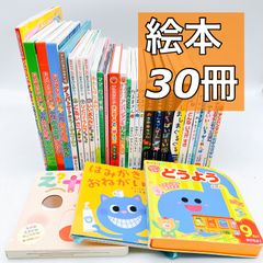 絵本まとめ売り】計35冊 あかちゃんのあそびえほん/アンパンマン 他