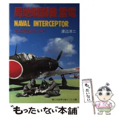 【イイネ不要】第二次世界大戦ブックス11～20 2025年最新】第二次世界大戦ブックスの人気アイテム - メルカリ