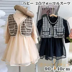 子ども服 女の子 セットアップ かわいい 入園式 卒園式 発表会 七五三 キッズ 長袖女の子 フォーマルワンピース 入学式 スーツ 女の子 卒園式 セットアップ ベスト ワンピース 2点セット 子供服 春服