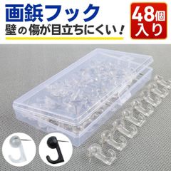 押しピン フック 画鋲 フック 壁掛けフック 48個セット 穴が目立たない 強力 石膏ボード ピン 壁 額縁 絵画 ピンフック 賃貸 壁掛け 天井 フック付き 送料無料 押しピン L字型 フック付 プッシュピン 画びょう 斜めピン 壁フック 工具不要