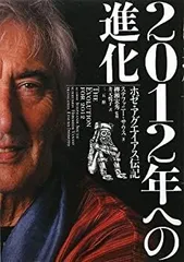 マヤン・ファクター　テクノロジーを超えた道　ホゼ・アグエイアス　高橋徹　滝元隆伸 m85020472180_1.jpg?1740709319