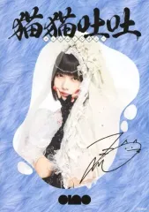 2025年最新】猫猫吐吐 anoの人気アイテム - メルカリ