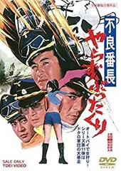 2025年最新】梅宮辰夫不良番長の人気アイテム - メルカリ