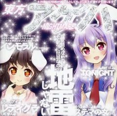 中古】小物(キャラクター) 渡辺曜 ゆらゆらソーラー～2年生