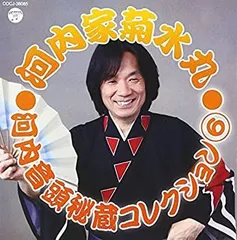 2025年最新】河内家菊水丸の人気アイテム - メルカリ