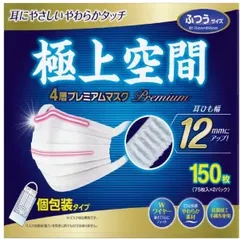 【150 枚】極上空間 プレミアム マスク ふつうサイズ 個包装 口元快適 ますく 使い切り 持ち運び 便利 衛生 Mask 保管用 Ｗワイヤー やわらか