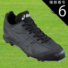 2025年最新】ssk スパイク 26.5の人気アイテム - メルカリ