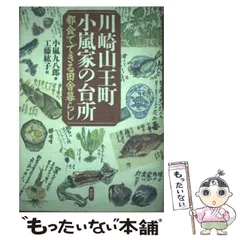 気軽に返品 小嵐 九八郎 川崎南町物語 | umma.hu