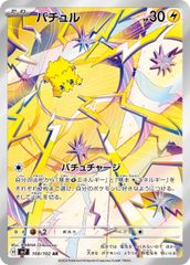 PSA10】メイ(SR)〈067/049〉[SM11b]8449 - メルカリ