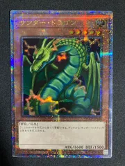 【ARS10＋】雷獣龍－サンダー・ドラゴン 25thシク　遊戯王 Amazon.co.jp: 遊戯王カード 雷電龍－サンダー・ドラゴン(25th