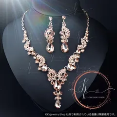 New シャンパンピンク エレガンス クリスタル ネックレス ピアス　セットベリーダンス、社交ダンス、ラテン、煌びやか、卒業式、ウェディングパーティー 発表会 カラオケ大会 オペラ ショーアクセサリー  ゴージャス  美しいキラキラ きれい  コスチューム