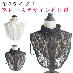   付け襟 つけ襟 夏 フェイク襟 レディース ブラウス 付け襟 花柄 刺繍 ホワイト 総レース 付け襟 シャツ 総レース ブラック重ね着 レース レイヤード シースルー 可愛い おしゃれ 重ね着風 #dzdx9288