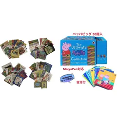【未開封・在庫処分】【新品】Liao絵本 前半58冊　英語絵本　MaiyaPen対応　お得セット　PeppaPig blue box ペッパーピッグ 青箱　音源付　一部動画付　お得セットのサムネイル
