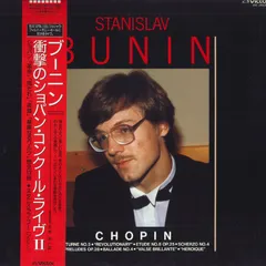 カーテンコールのあとで 初版　スタニスラフ・ブーニン カーテンコールのあとで | スタニスラフ ブーニン, 明子, 松野