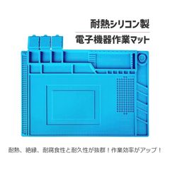作業マット 絶縁 断熱パッド シリコン製 溶接用 500℃耐高温 耐熱 45*30cm 磁石あり 卓上作業マット 電子機器 分解修理用