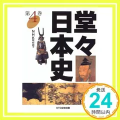 2024年最新】堂々日本史の人気アイテム - メルカリ