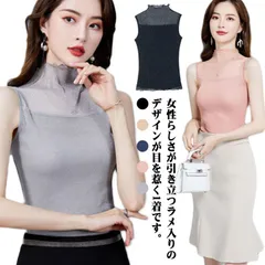 インナー トップス ノースリーブ シアー レディース キラキラ おしゃれ タンクトップ ラメ入り タイト Tシャツ シースルー メッシュトップス かわいい キラキラ 春 夏 S M L XL#fleur600048