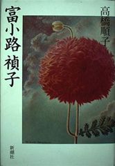 さようなら くりはら田園鉄道 ブルーレイ復刻版 石越~細倉マイン