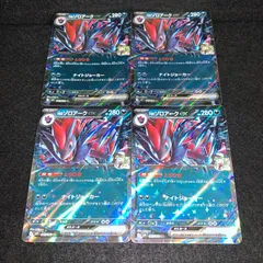 ポケカ　KY382 Nのゾロアークex RR とりひき　ナイトジョーカー　4枚