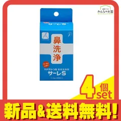 2024年最新】鼻洗浄器 ハナクリーン exの人気アイテム - メルカリ