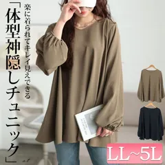 大きいサイズ レディース Vネックボリュームスリーブフレアチュニック　maru-30134　サイズ LL 3L 4L 5Lのサムネイル