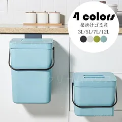 【新品?未使用】 壁掛けゴミ箱 北欧 おしゃれ 大口径蓋付きごみ箱 ゴミ袋が見えない 壁掛けダストボックスぶら下げ貼り付け蓋つき 大容量 