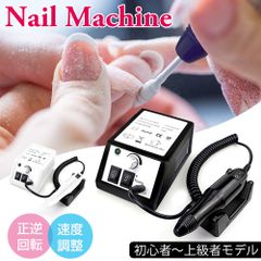 ネイルマシーン 電動 ネイルマシン ネイルドリル ジェルリペア スカルプオフ ハイパワー 20000回転 プロ仕様 サンディング