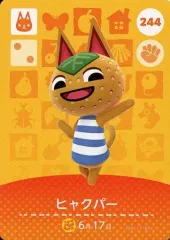 【中古】どうぶつの森amiiboカード 244：ヒャクパー