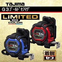 2025年最新】タジマスケール限定の人気アイテム - メルカリ