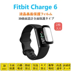 Fitbit Charge 6 スマートウォッチフィルム フィットビットチャージ フルカバー 衝撃吸収 自動吸着 指紋防止 液晶画面保護 シートシール スクリーンプロテクターのサムネイル