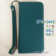 【本革製】iPhone 7 8 SE (第2世代/第3世代) SE2 SE3 手帳型 スマホ ケース マグネット 本革 レザー 磁石 マグネット式 グリーン 緑 アイフォン
