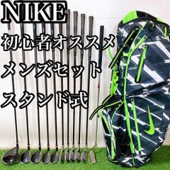 17.ナイキ　初心者オススメ　メンズセット　キャディーバッグ　スタンド式 17.ナイキ 初心者オススメ メンズセット キャディーバッグ
