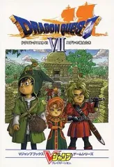 【中古】攻略本PS ≪RPG(ロールプレイングゲーム)≫ PS  ドラゴンクエストVII エデンの戦士たち