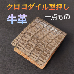 牛革 クロコダイル 型押し 札入れ ⑫