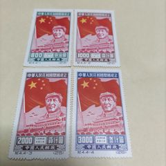 中国切手　1950年　毛沢東　紀４ ４種完　中国人民郵政