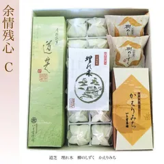 和菓子詰合せ　余情残心のサムネイル