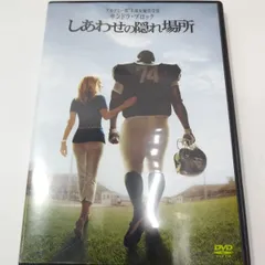 しあわせの隠れ場所 Blu-ray＆DVDセット（初回限定生産） Amazon.co.jp: しあわせの隠れ場所 Blu-ray＆DVDセット（初回