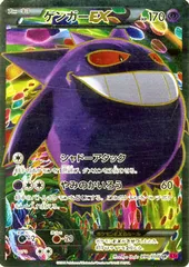 2025年最新】ゲンガーex srの人気アイテム - メルカリ 2025年最新】ゲンガーex srの人気アイテム - メルカリ