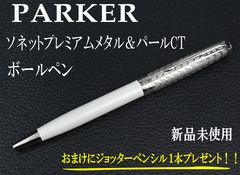 カルティエ ハッピーバースデー デコール 2Cチャーム ボールペン