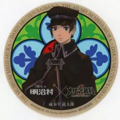 大逆転裁判　明治村　缶バッジ　成歩堂龍太郎 大逆転裁判】成歩堂龍太郎 成歩堂龍ノ介の覺悟 博物館 明治村 缶