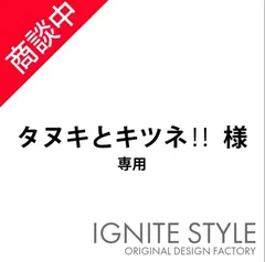タヌキとキツネ様　専用　カッティングステッカー　KS001