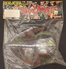 2025年最新】マーミット ヘドラの人気アイテム - メルカリ