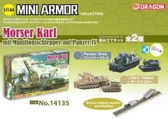 第833重砲兵大隊セット 第833重砲兵大隊セット